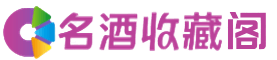 吉林市桦甸烟酒回收_吉林市桦甸回收烟酒_吉林市桦甸烟酒回收店_客聚烟酒回收公司